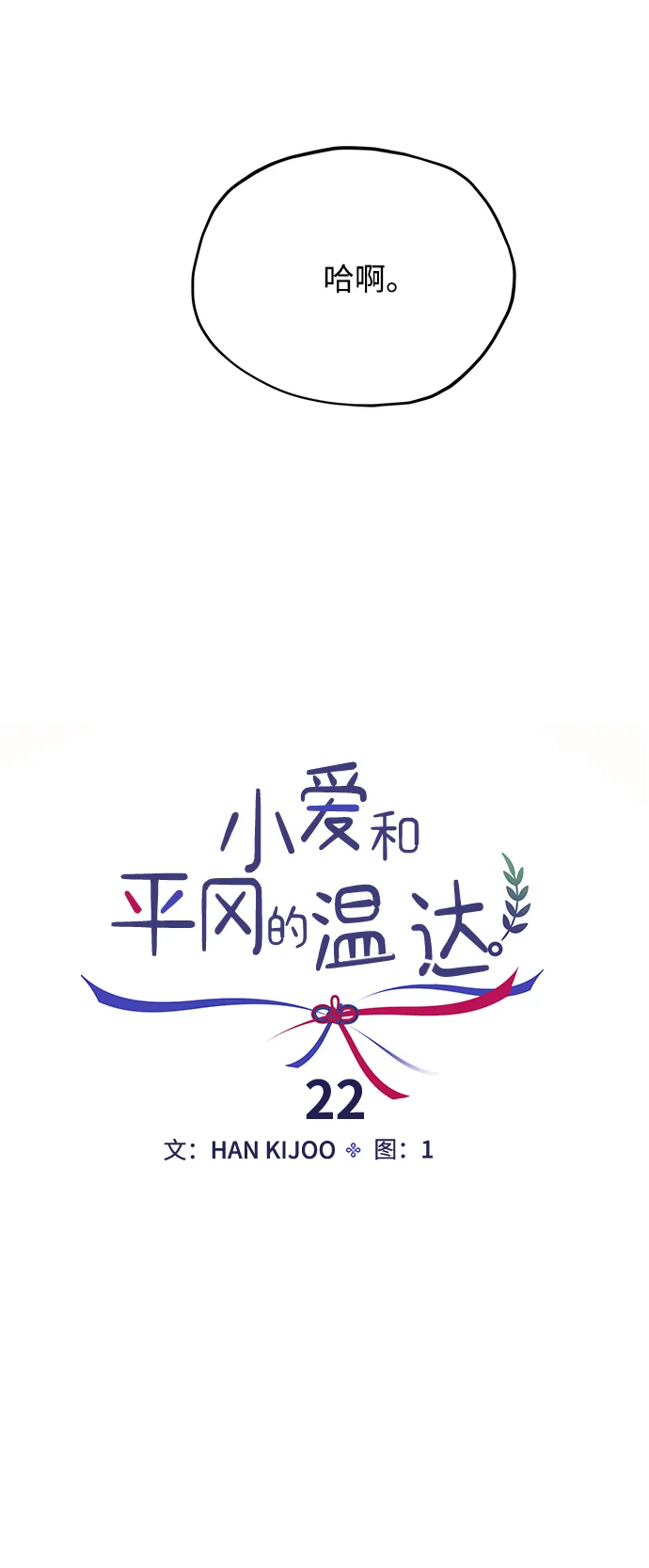 第22话 第50页