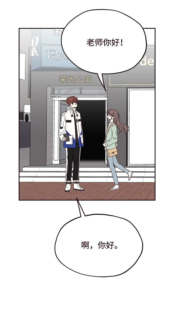 第23话 第3页