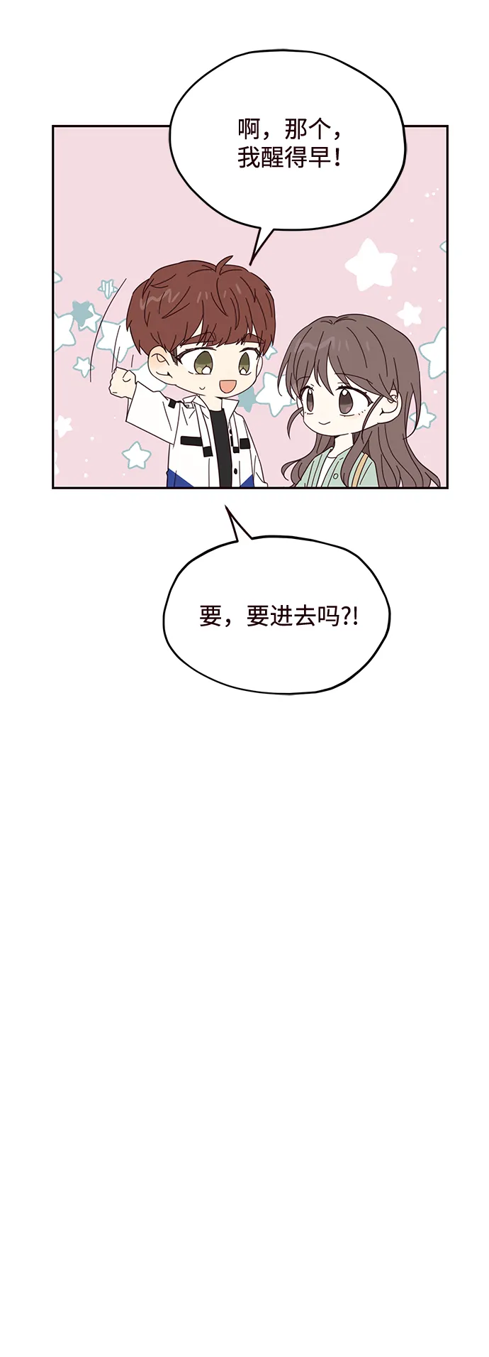第23话 第5页