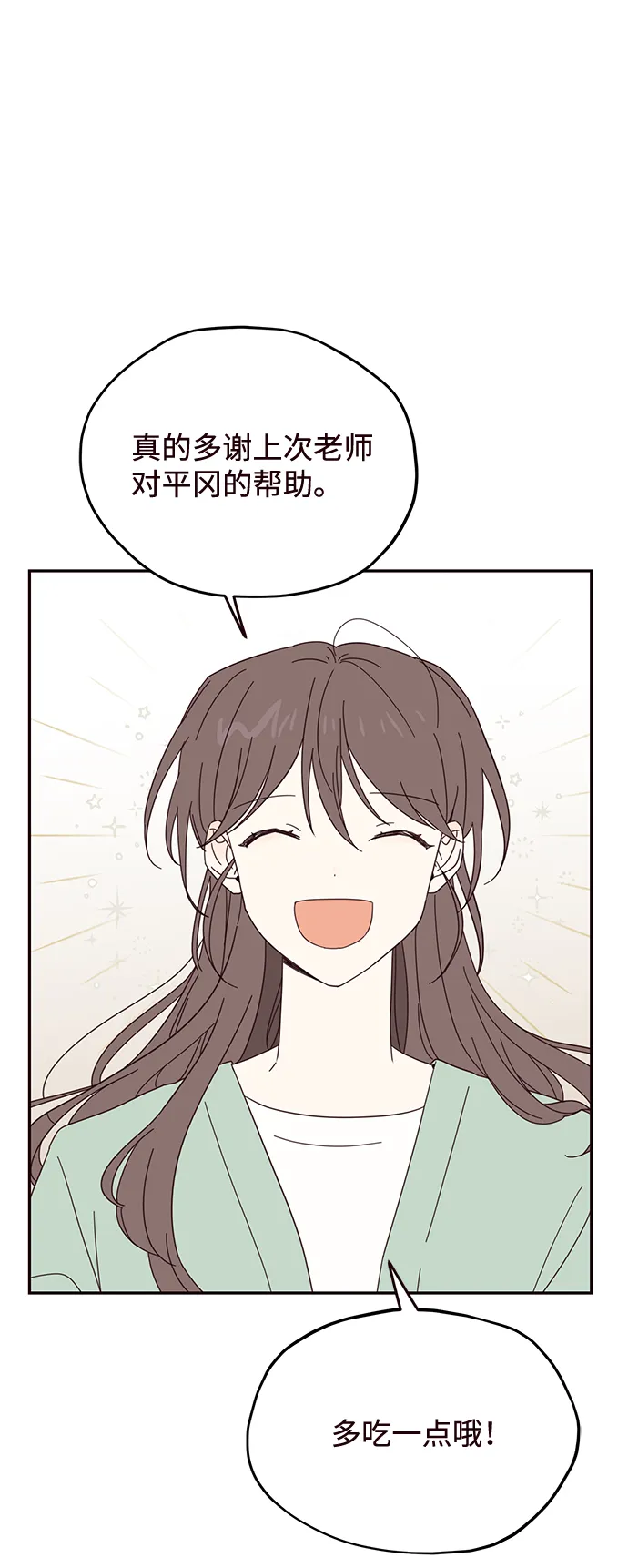 第23话 第7页