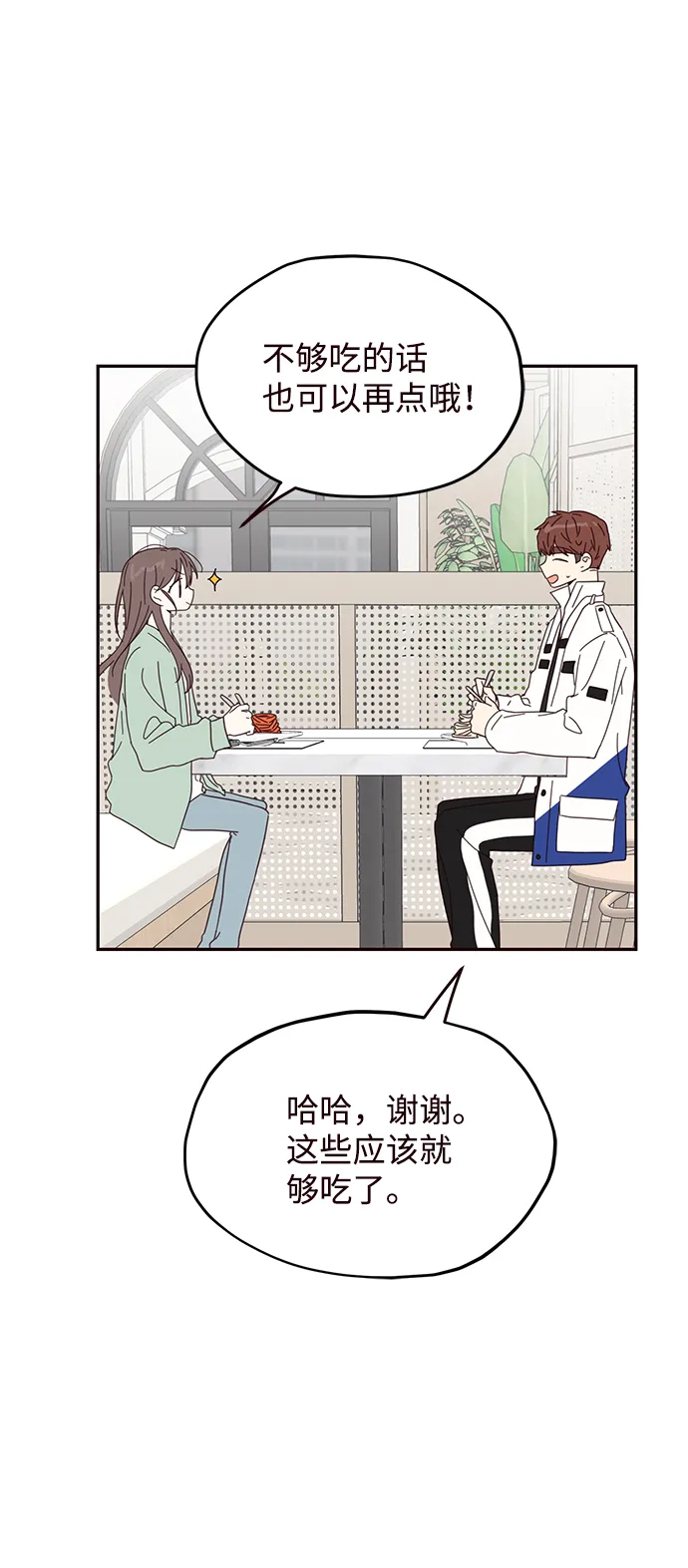 第23话 第8页