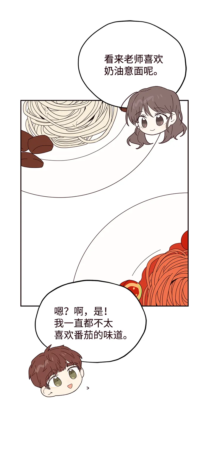 第23话 第11页