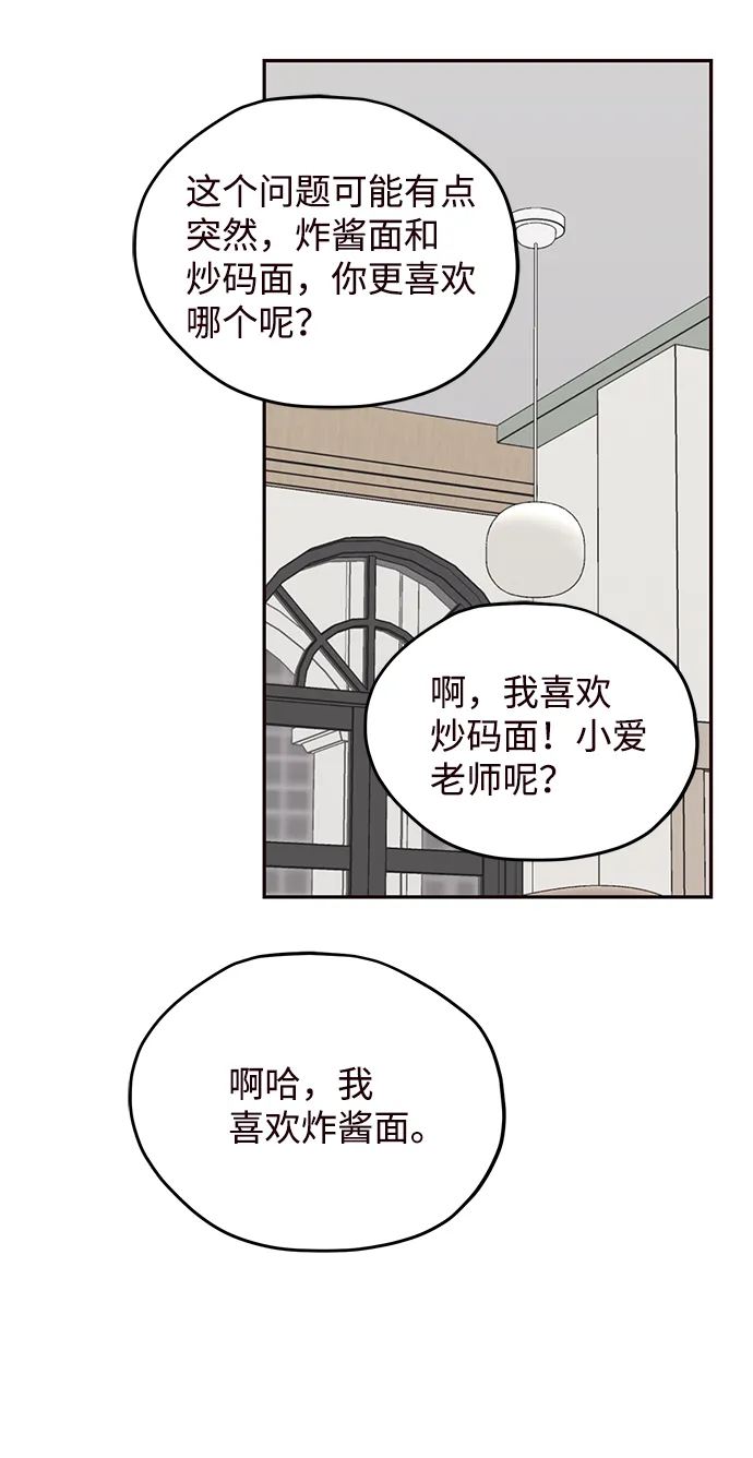 第23话 第13页