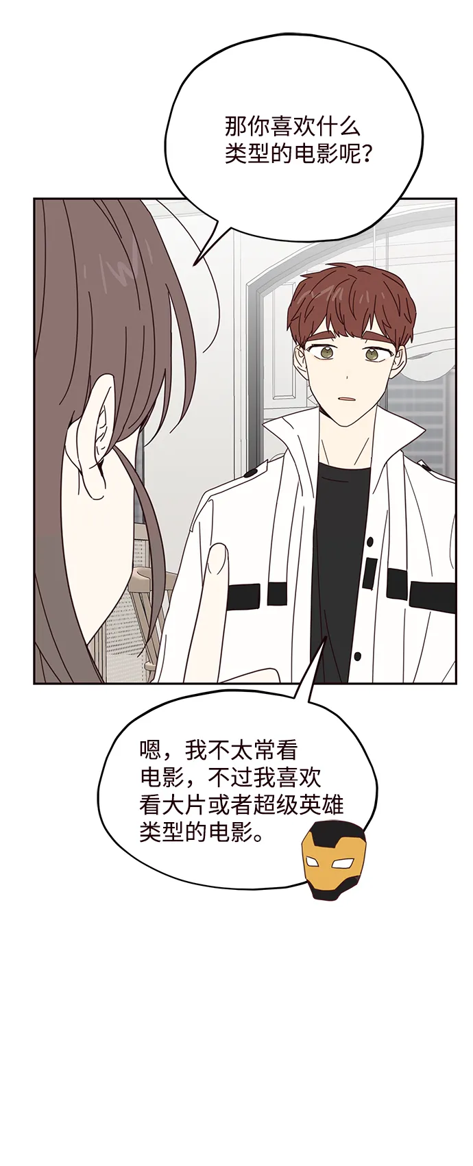 第23话 第14页