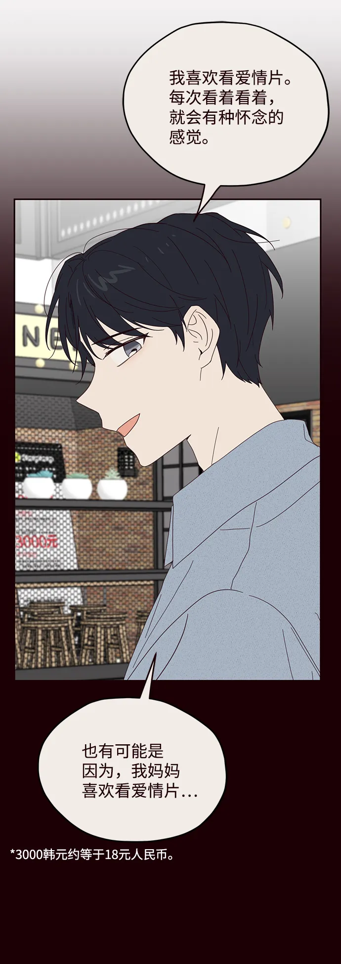 第23话 第16页
