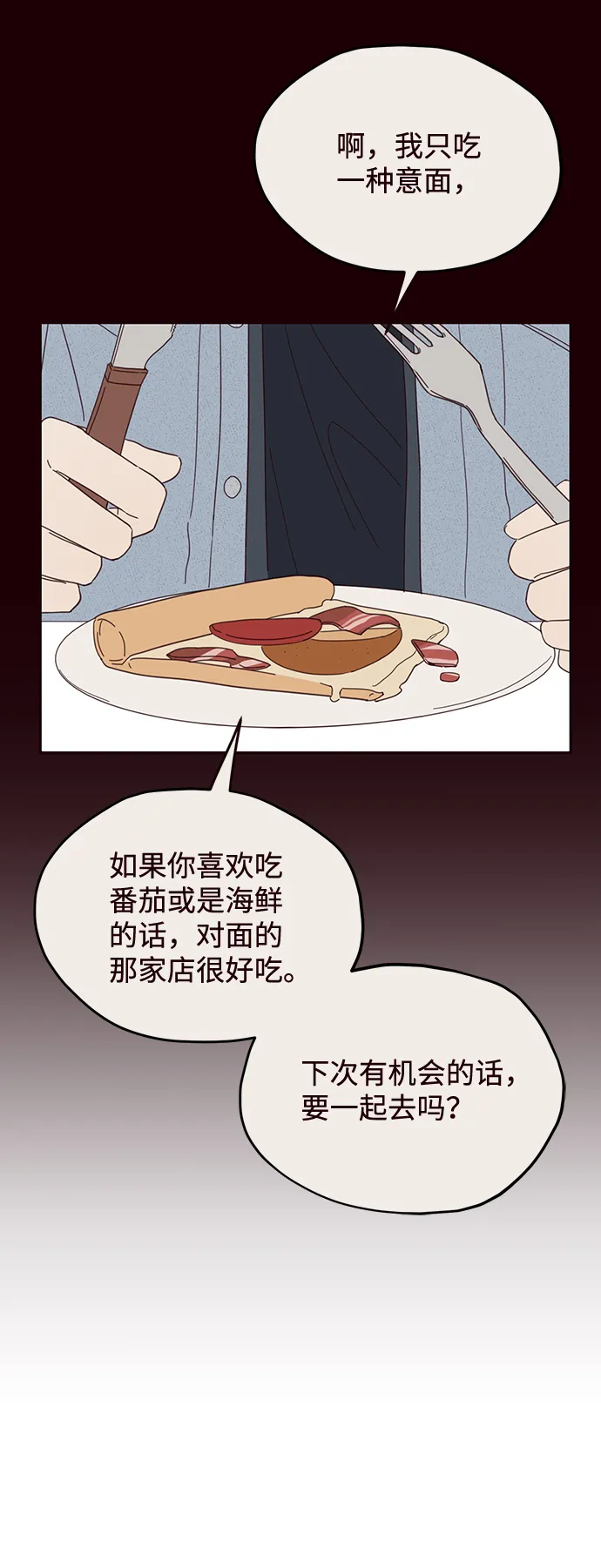 第23话 第17页