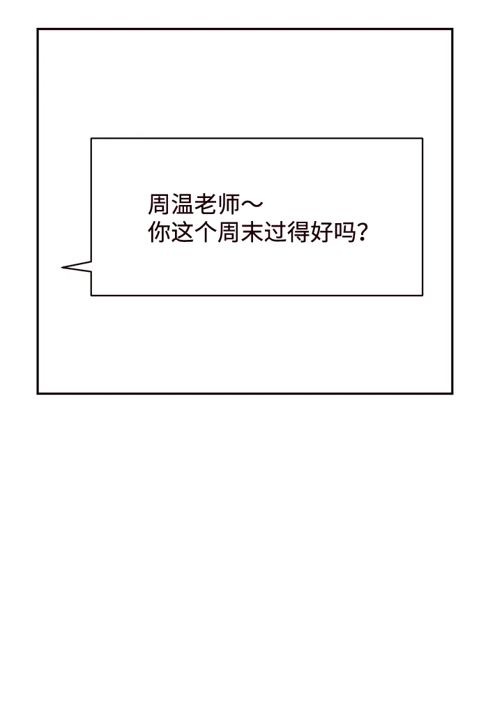 第23话 第21页