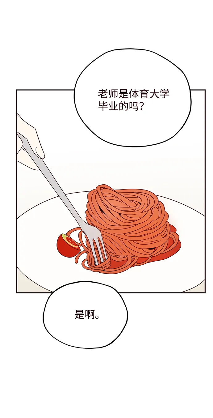 第23话 第28页