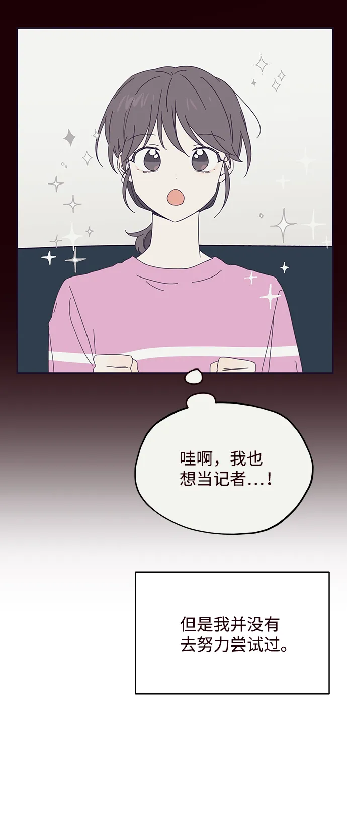 第23话 第38页