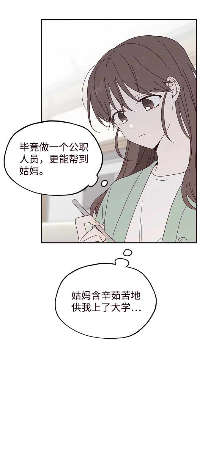 第23话 第39页