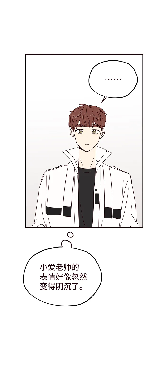 第23话 第42页