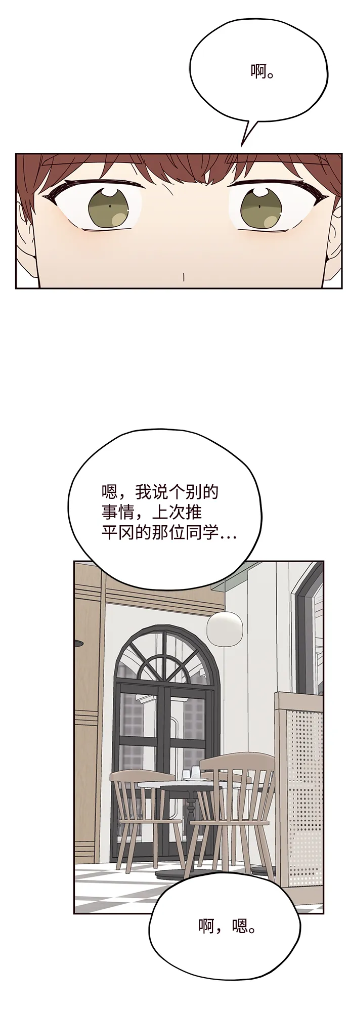 第23话 第43页