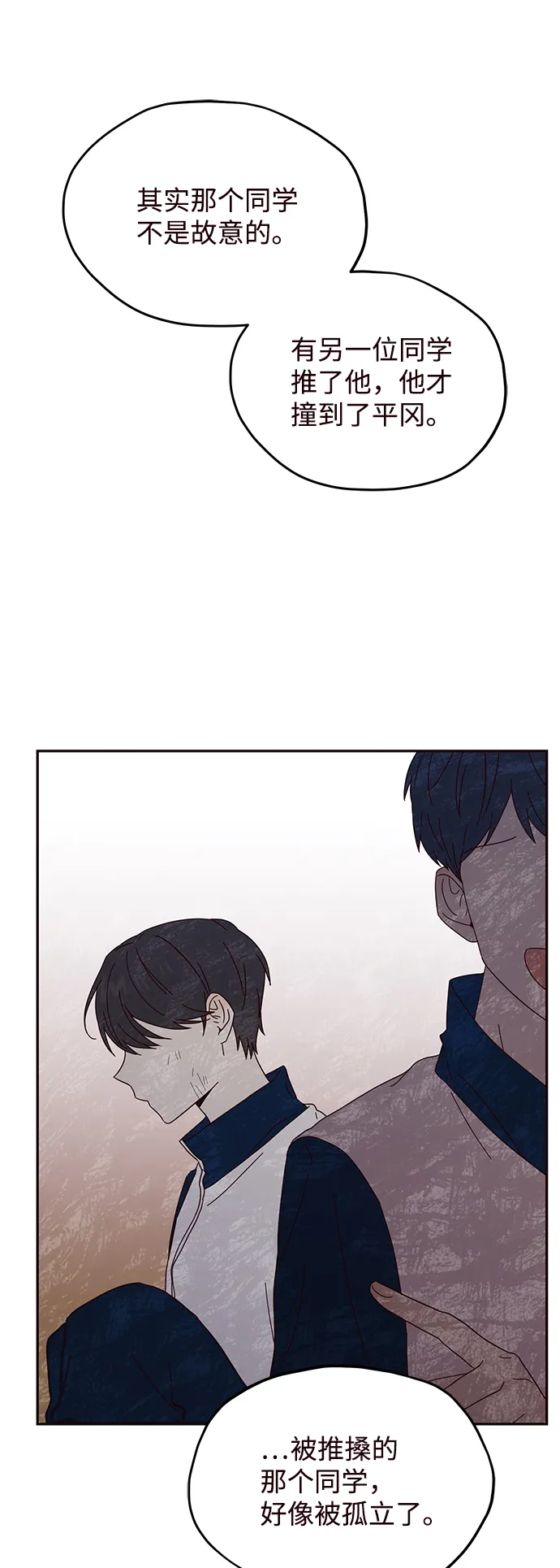 第23话 第44页