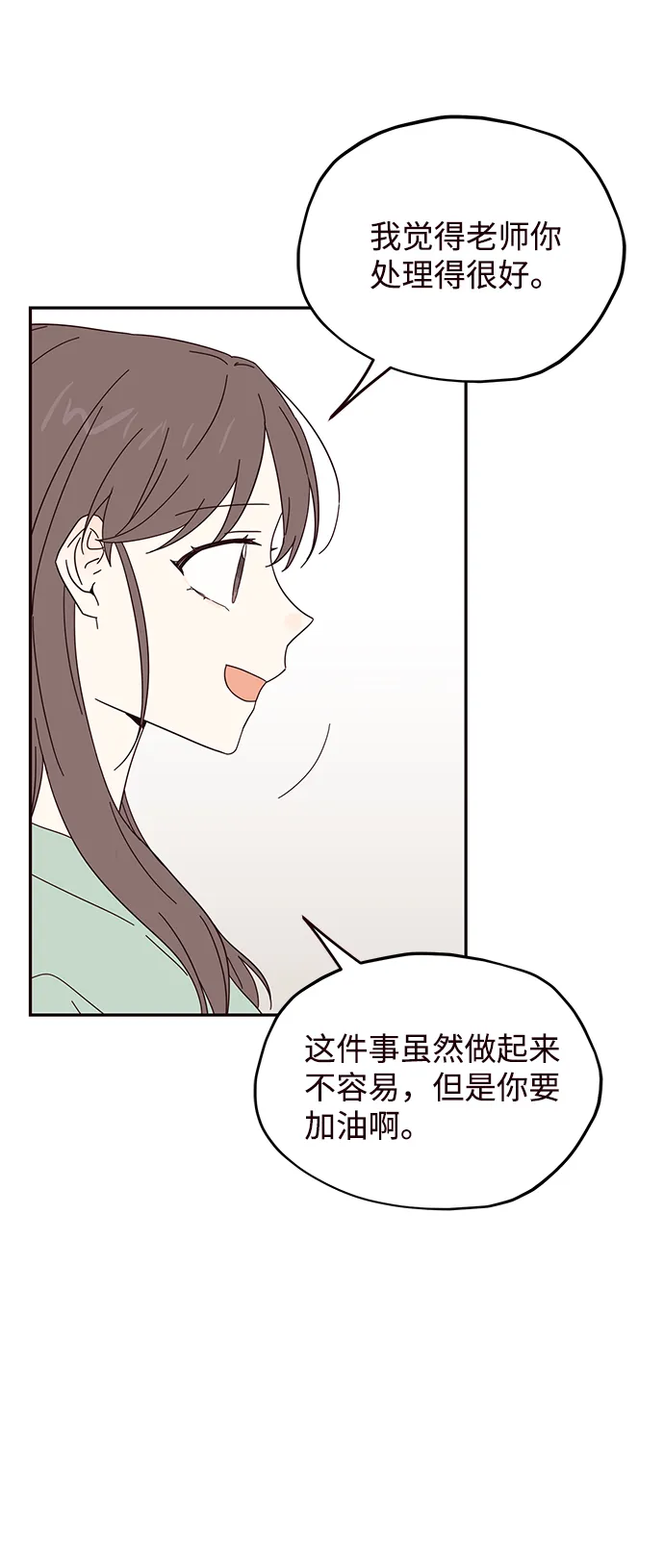 第23话 第46页