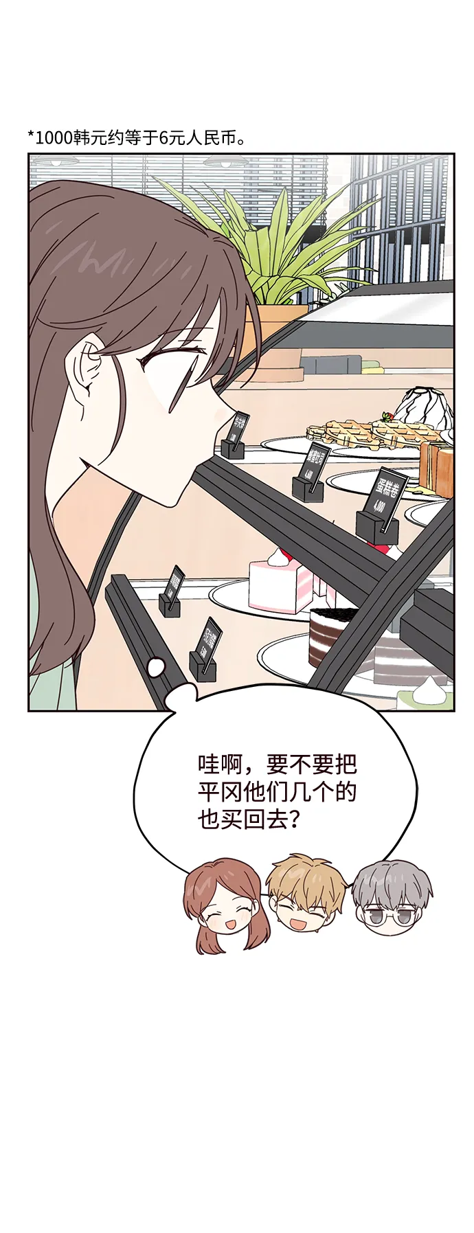 第23话 第61页