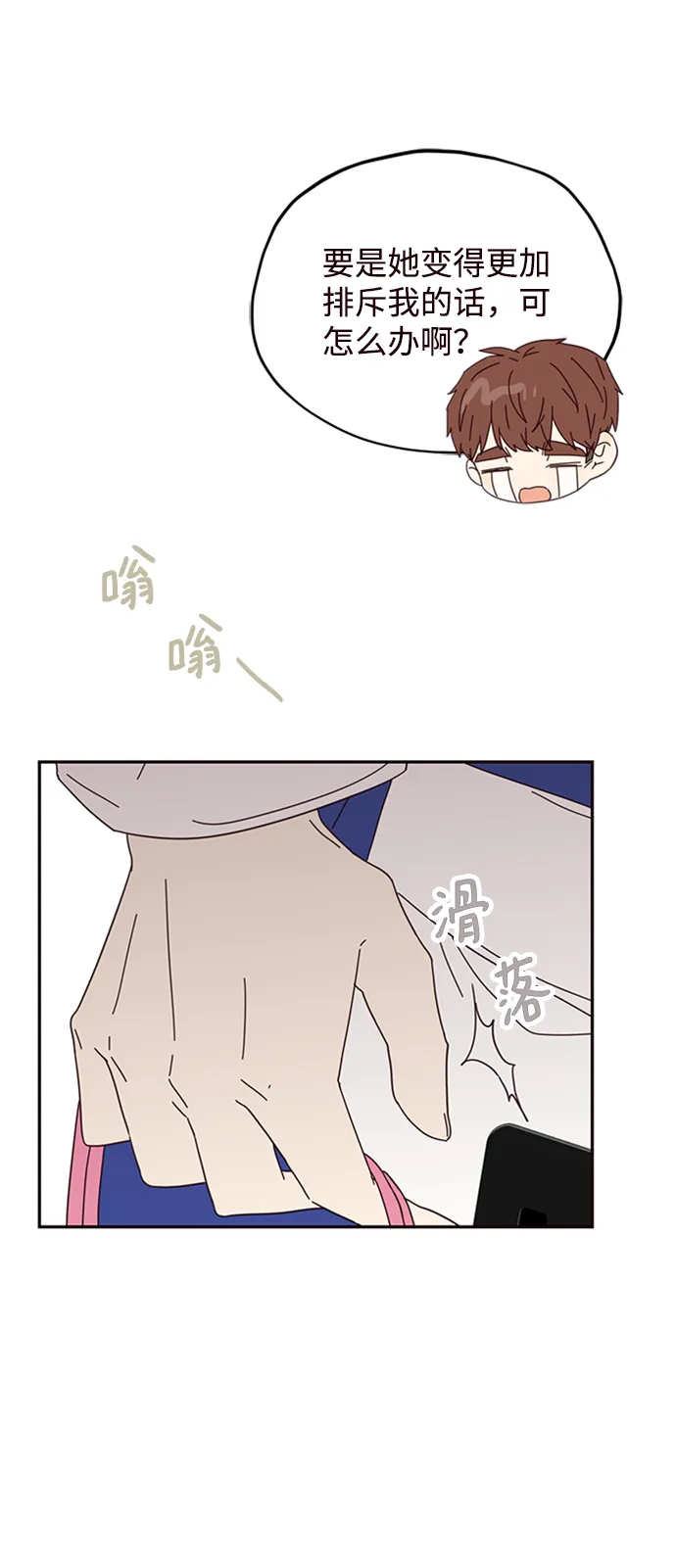 第24话 第25页