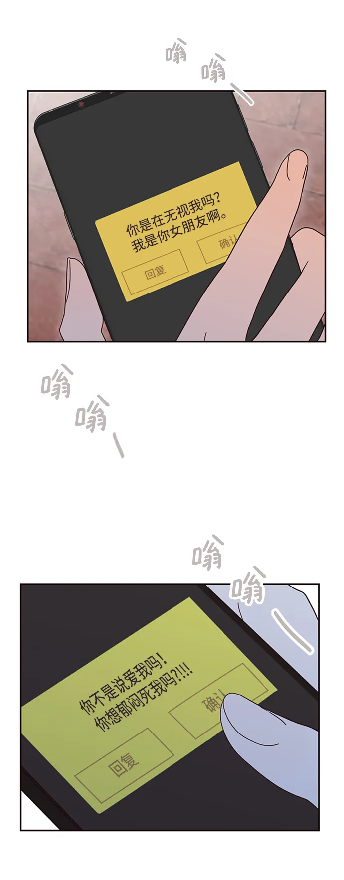 第24话 第29页