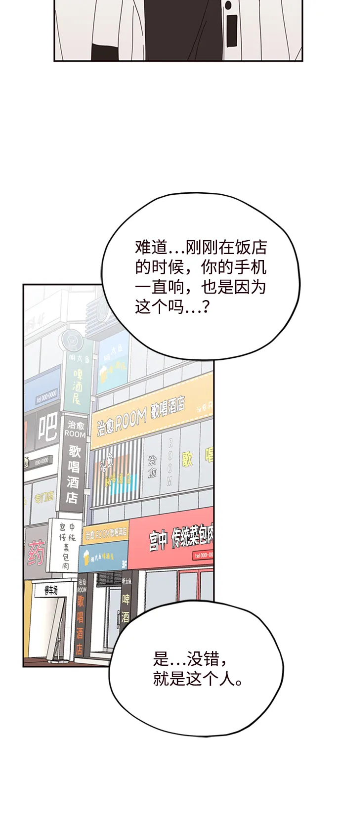 第24话 第33页