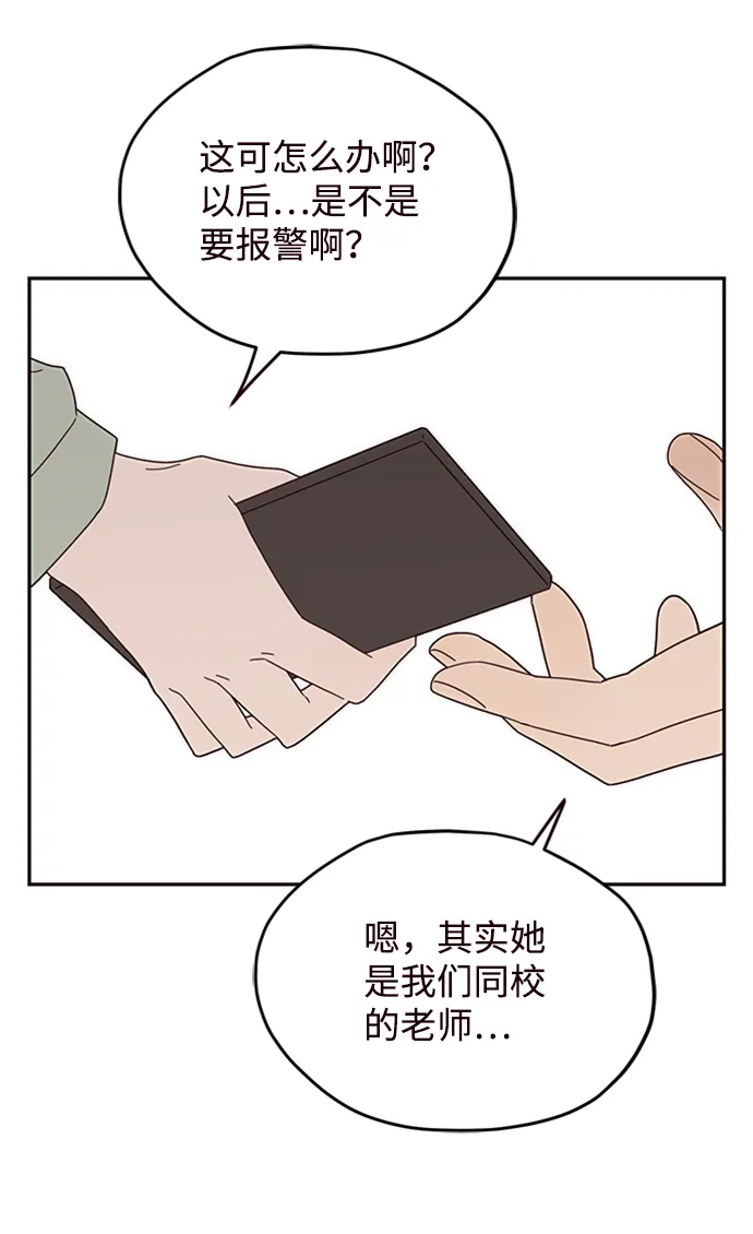 第24话 第35页