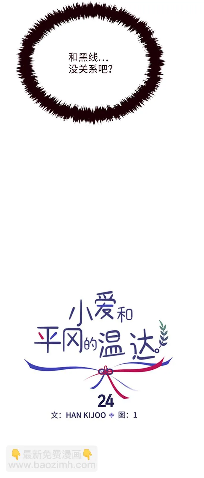 第24话 第41页