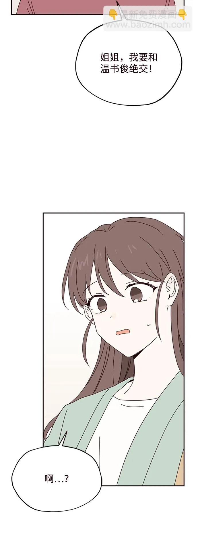 第24话 第51页