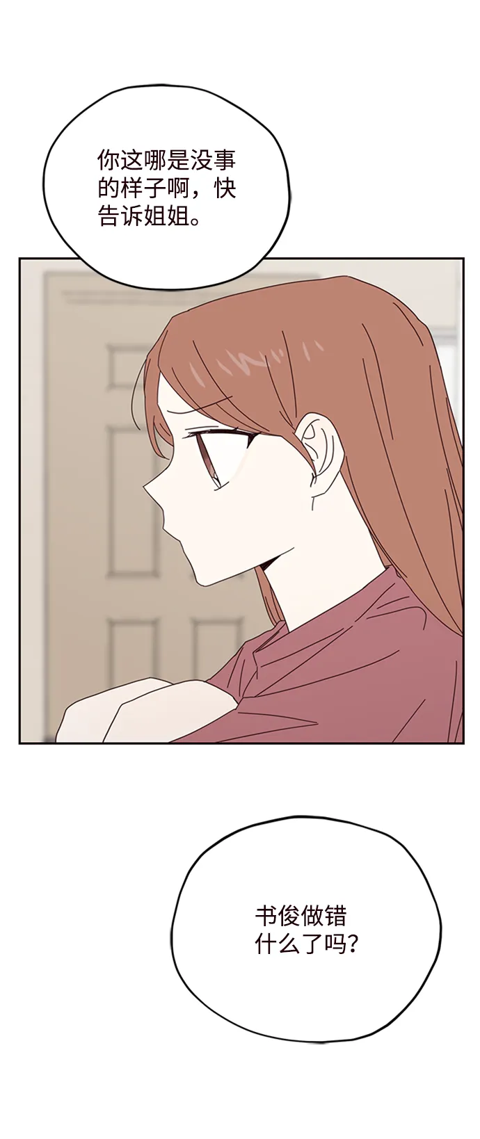 第24话 第60页