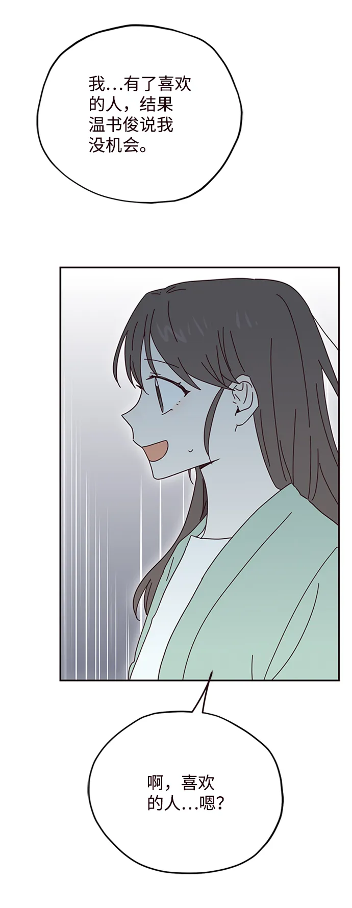 第24话 第63页