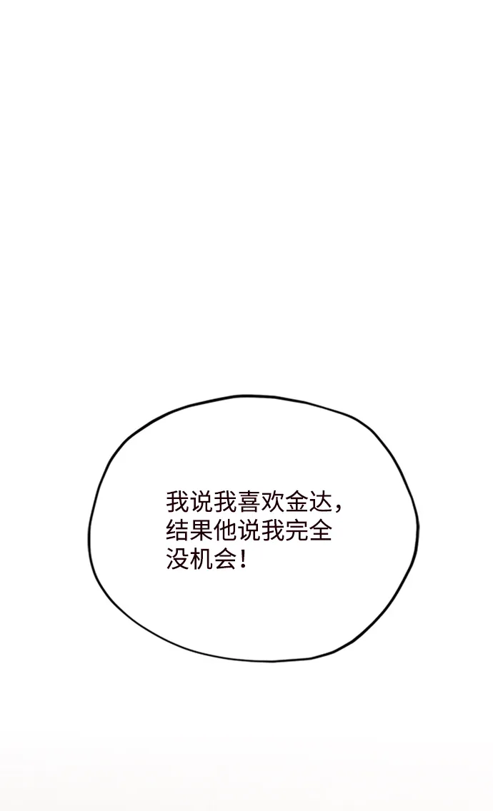 第25话 第2页