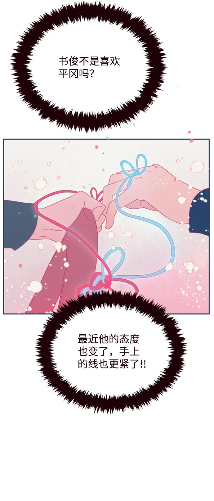 第25话 第6页