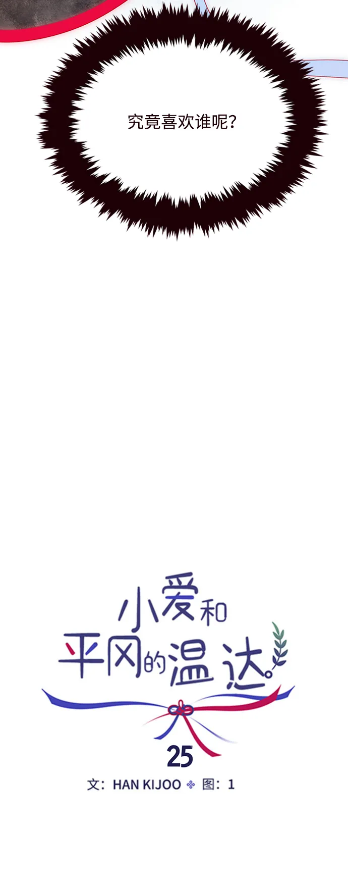 第25话 第9页