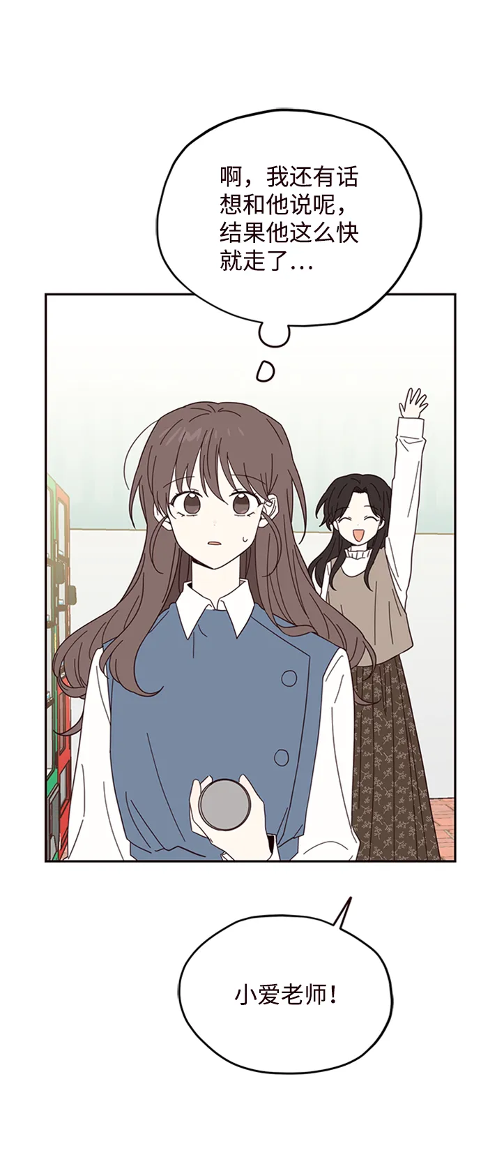 第25话 第29页