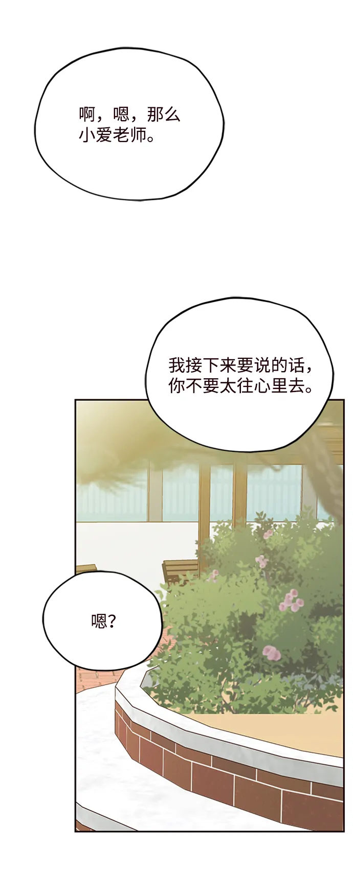 第25话 第34页