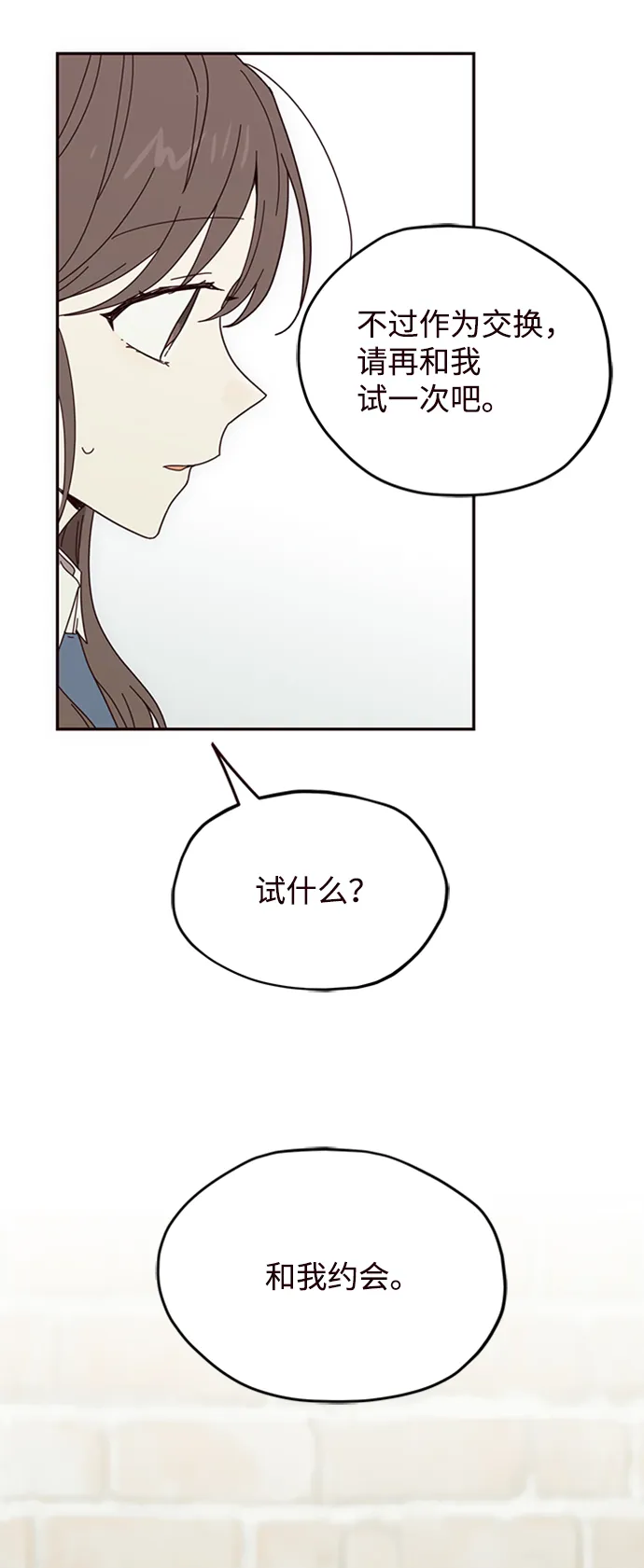 第25话 第66页