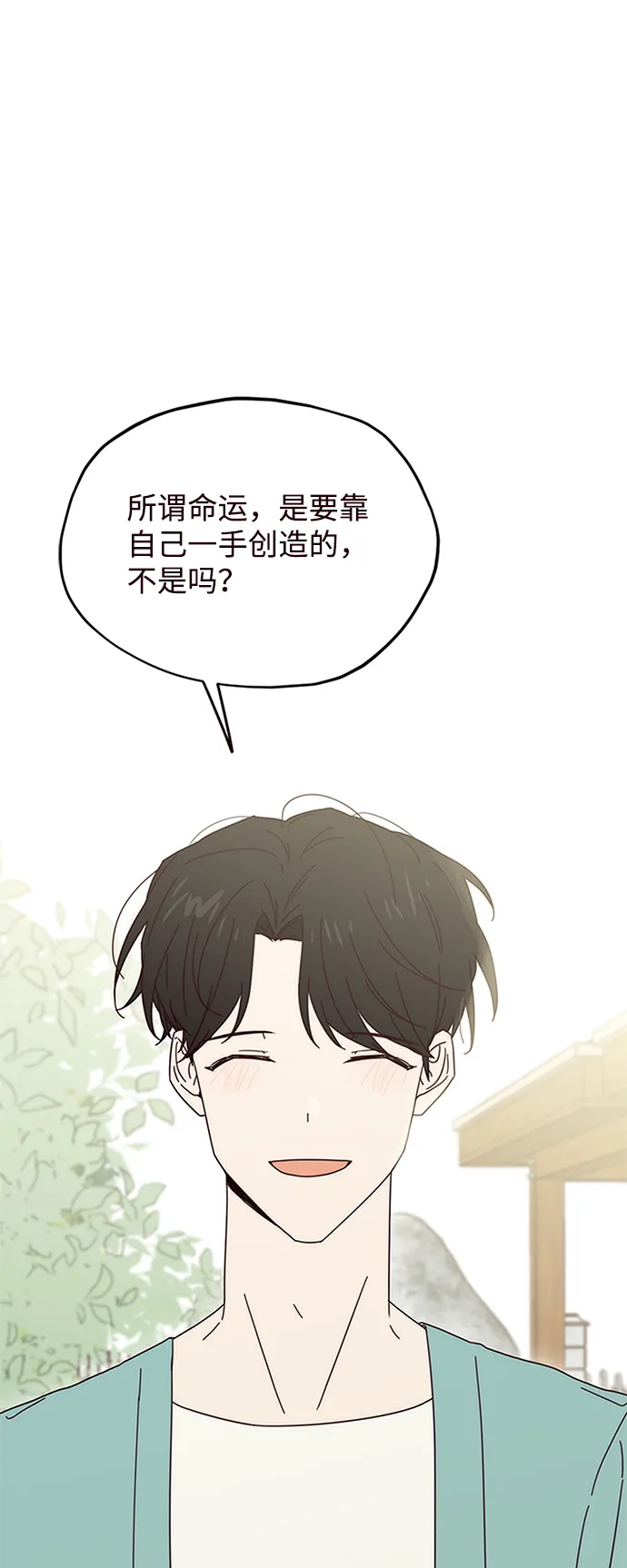 第26话 第2页