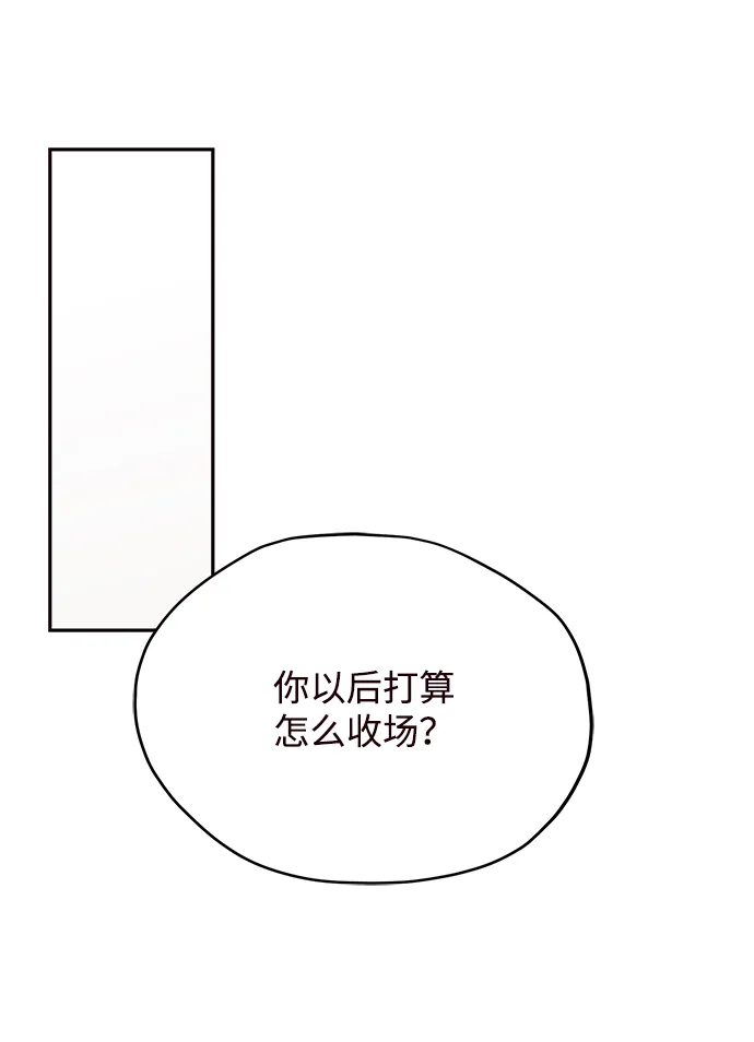 第26话 第7页