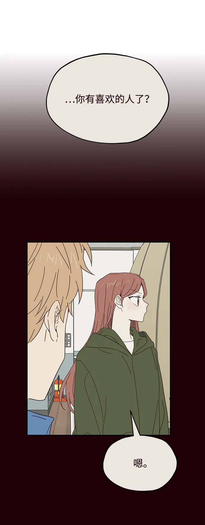 第26话 第16页