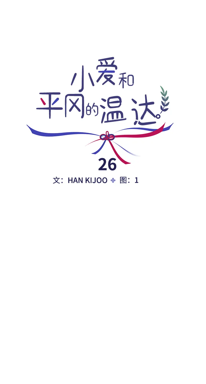 第26话 第23页