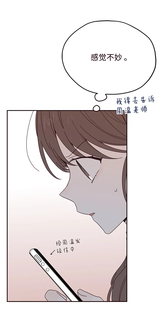 第26话 第31页