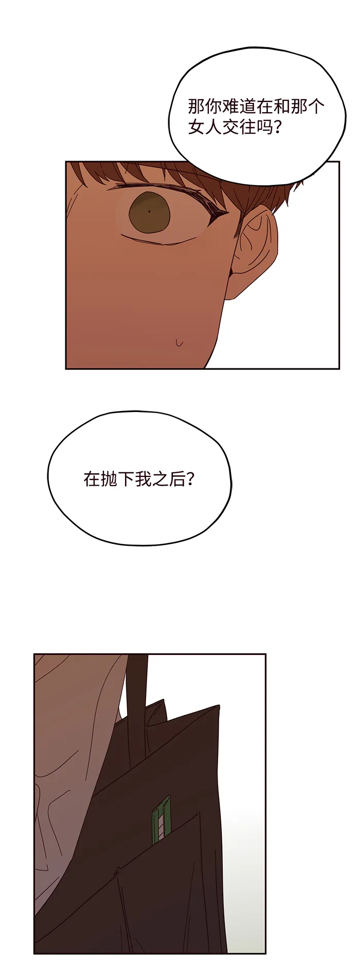 第26话 第57页