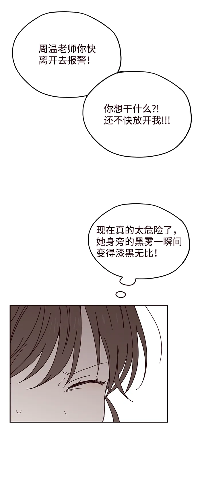 第26话 第63页
