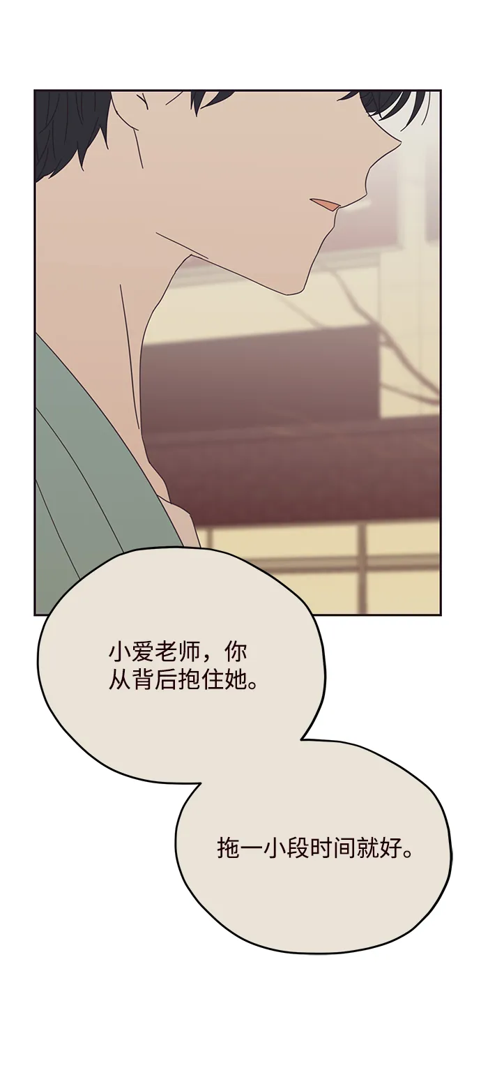 第26话 第69页