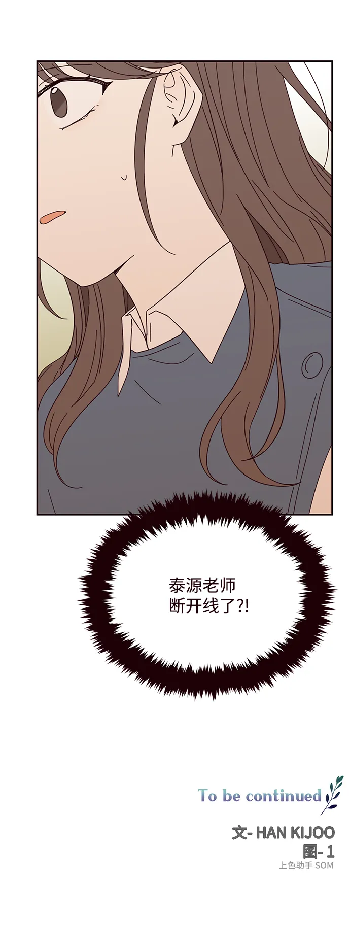 第26话 第73页