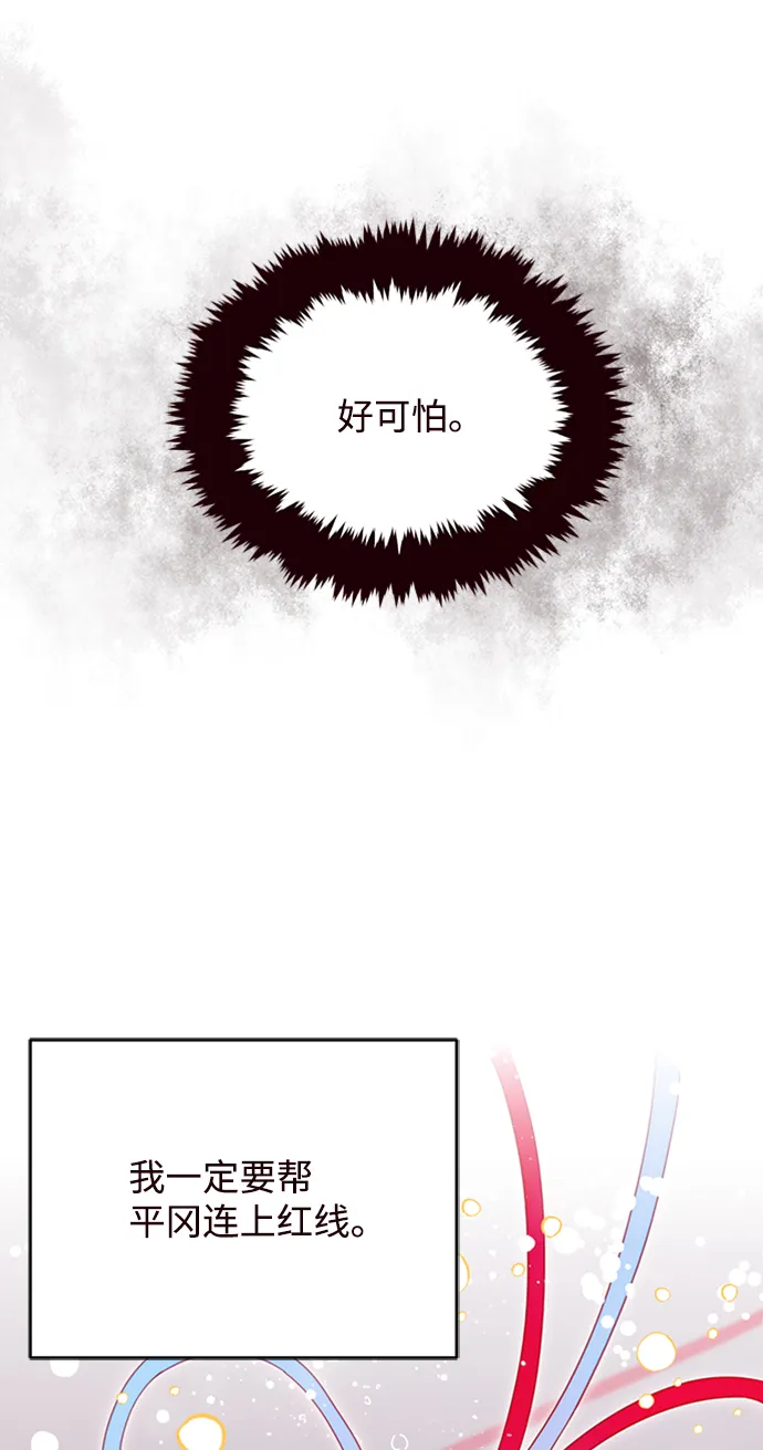 第27话 第12页