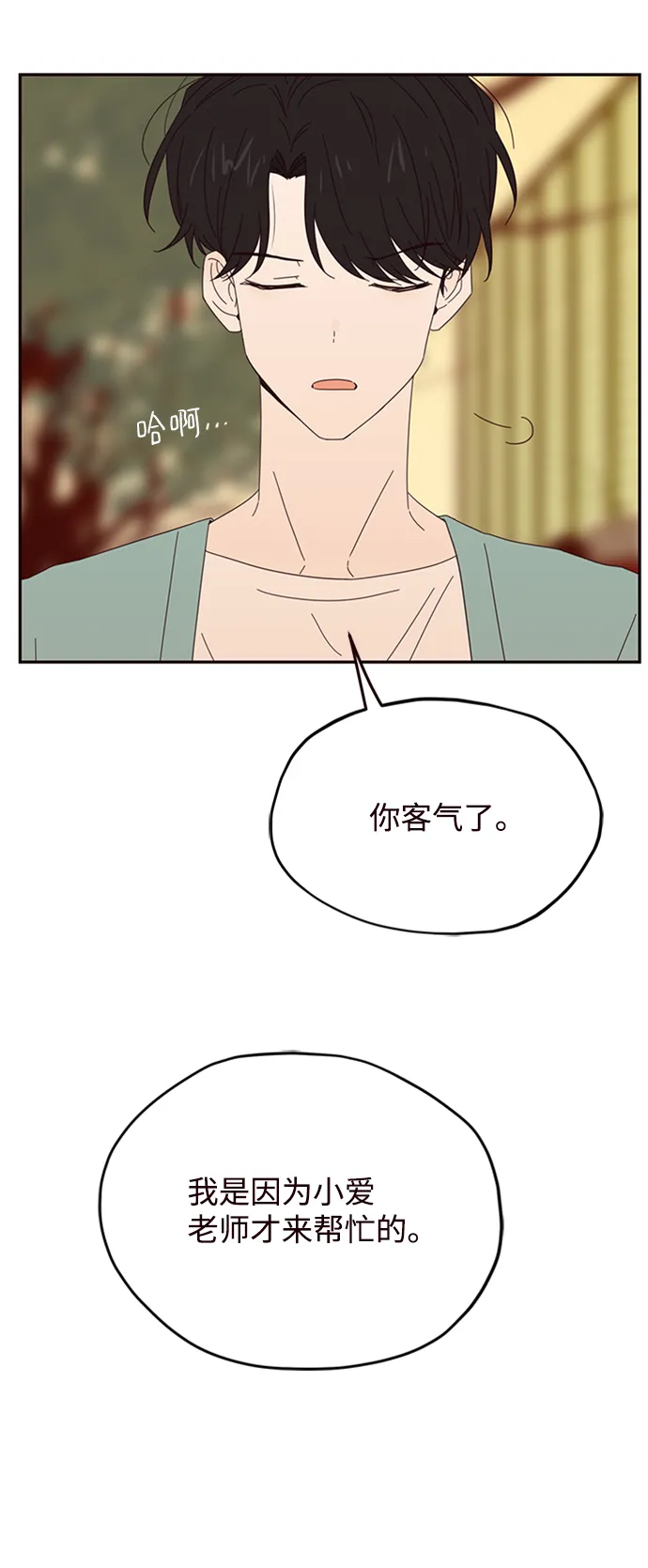 第27话 第27页