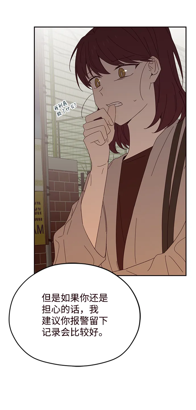 第27话 第29页
