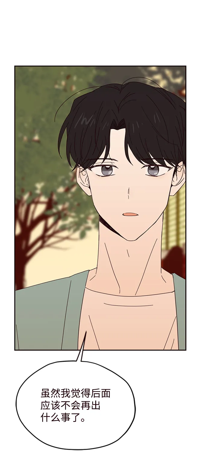 第27话 第30页