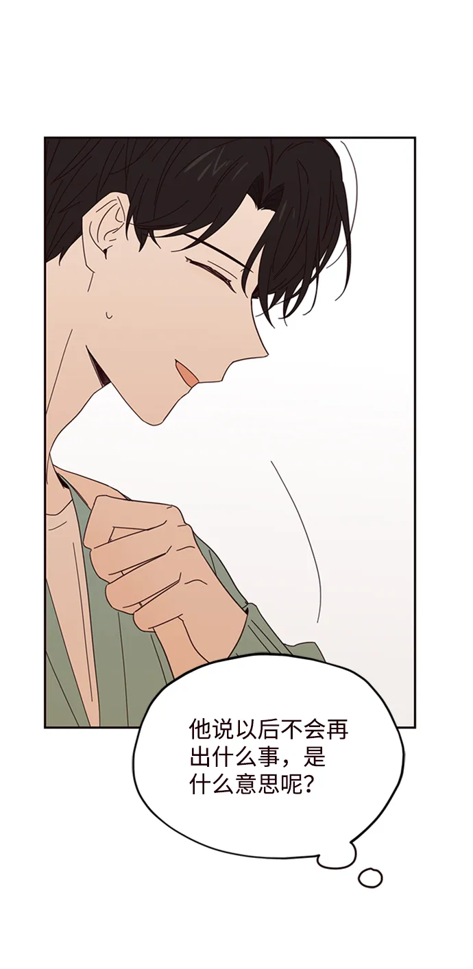 第27话 第36页
