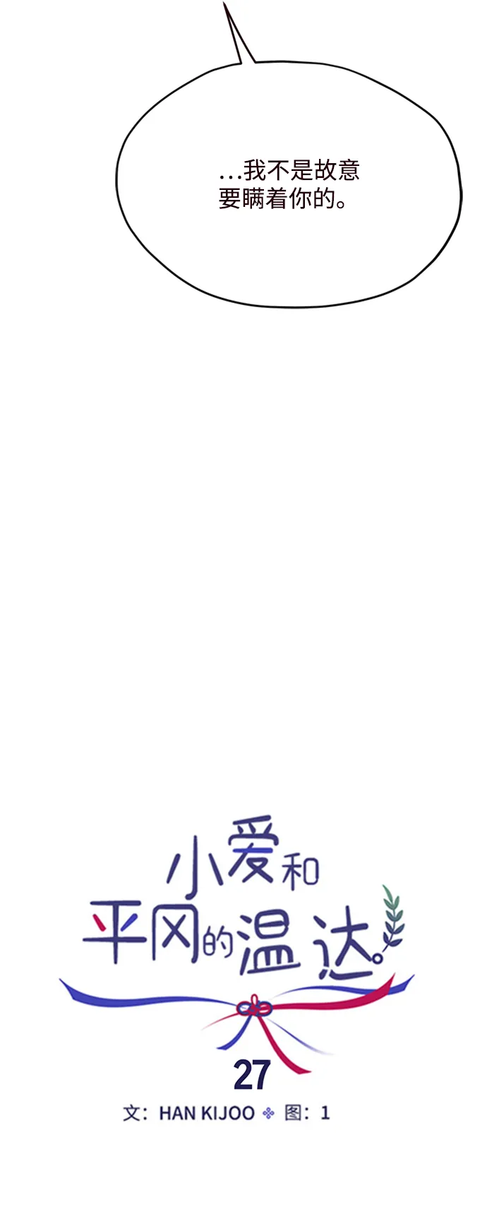 第27话 第45页