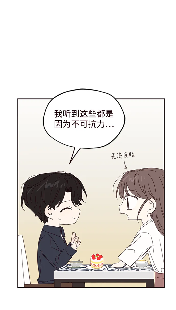 第27话 第59页