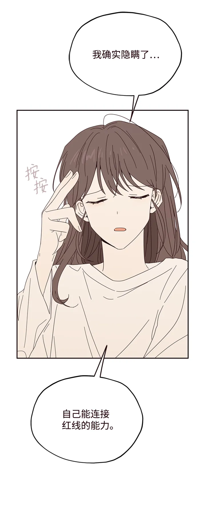 第27话 第60页
